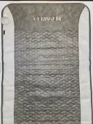 Ceragem Manta Térmica De Calor Infrarrojo - Terapia